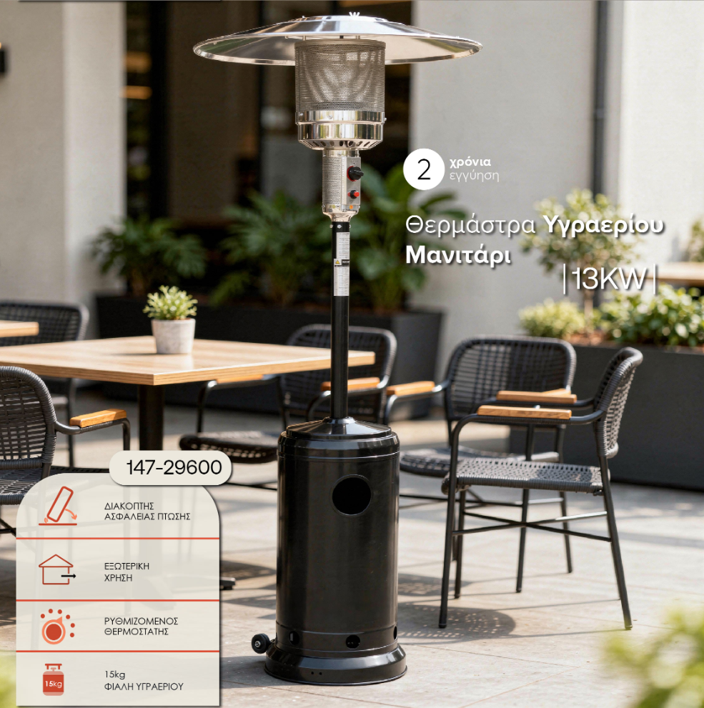 ΘΕΡΜΑΣΤΡΑ ΥΓΡΑΕΡΙΟΥ ΜΑΝΙΤΑΡΙ ΜΑΥΡΗ 14KW EUROLAMP 147-29600