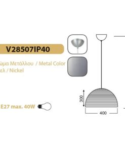 Κρεμαστό Φωτιστικό 1ΧΕ27 Μεταλλικό Νίκελ με Συρμάτινο Πλέγμα ACA DECOR – V28507IP40