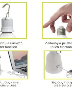 Smart Λάμπα LED Επαναφορτιζόμενη με Ηλιακό Πάνελ E27 7W Diolamp 120° 650lm 6500K – SMARTSOL