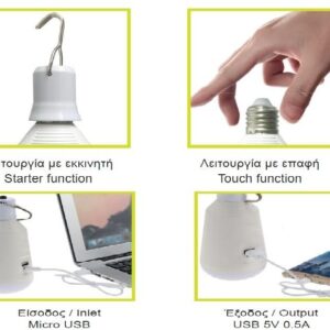 Smart Λάμπα LED Επαναφορτιζόμενη με Ηλιακό Πάνελ E27 7W Diolamp 120° 650lm 6500K  – SMARTSOL