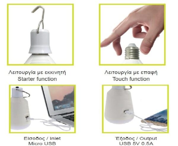 Smart Λάμπα LED Επαναφορτιζόμενη με Ηλιακό Πάνελ E27 7W Diolamp 120° 650lm 6500K  – SMARTSOL