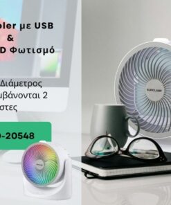 ΕΠΙΤΡΑΠΕΖΙΟ AIR COOLER Φ18,5 10W ΜΕ USB ΚΑΙ RGB ΦΩΣ EUROLAMP 300-20548