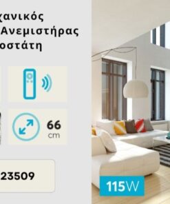 ΑΝΕΜΙΣΤΗΡΑΣ ΒΙΟΜΗΧΑΝΙΚΟΣ ΜΕΤΑΛΛΙΚΟΣ ΟΡΘΟΣΤΑΤΗΣ ΜΑΥΡΟΣ ΜΕ ΚΟΝΤΡΟΛ Φ66 115W DC ΜΟΤΕΡ EUROLAMP 300-23509