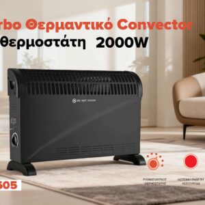 ΘΕΡΜΑΝΤΙΚΟ ΣΩΜΑ CONVECTOR ΜΑΥΡΟ ΜΕ TURBO 2000W EUROLAMP –  300-41605