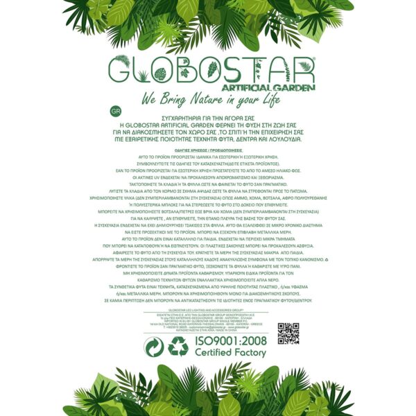 GloboStar® Artificial Garden RED TULIP BRANCH 21203 Τεχνητό Διακοσμητικό Κλαδί Κόκκινη Τουλίπα Y37cm