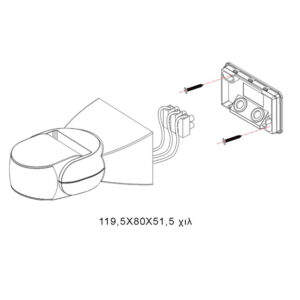 ΑΙΣΘΗΤΗΡΑΣ ΚΙΝΗΣΗΣ ΙΡ65 117Χ80Χ51 – 1-U005043