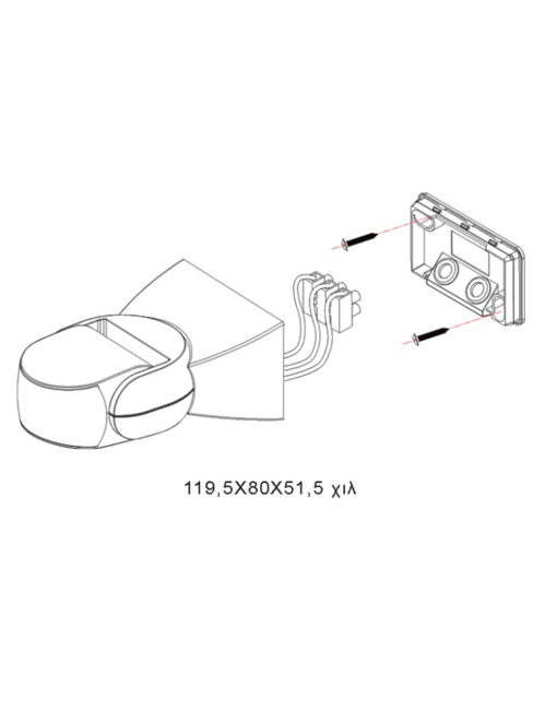 ΑΙΣΘΗΤΗΡΑΣ ΚΙΝΗΣΗΣ ΙΡ65 117Χ80Χ51 – 1-U005043