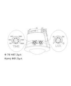 ΑΙΣΘΗΤΗΡΑΣ ΚΙΝΗΣΗΣ ΧΩΝΕΥΤΟ Φ76 Η75 – 1-U005067