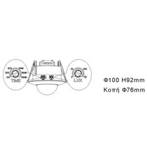 ΑΙΣΘΗΤΗΡΑΣ ΠΑΡΟΥΣΙΑΣ ΙΡ20 ΧΩΝ.Φ100 H92 – 1-U013543