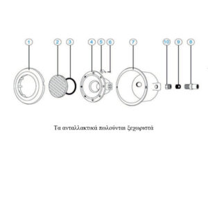 ΛΑΜΠΑ ΓΙΑ ΦΩΤΙΣΤΙΚΟ ΠΙΣΙΝΑΣ 300W/12V – 1-U5541008