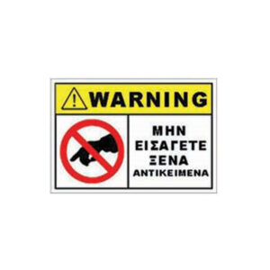 ΕΝΤΟΜΟΠΑΓΙΔΑ 2Χ20W 735Χ95Χ290 – 2-U007672