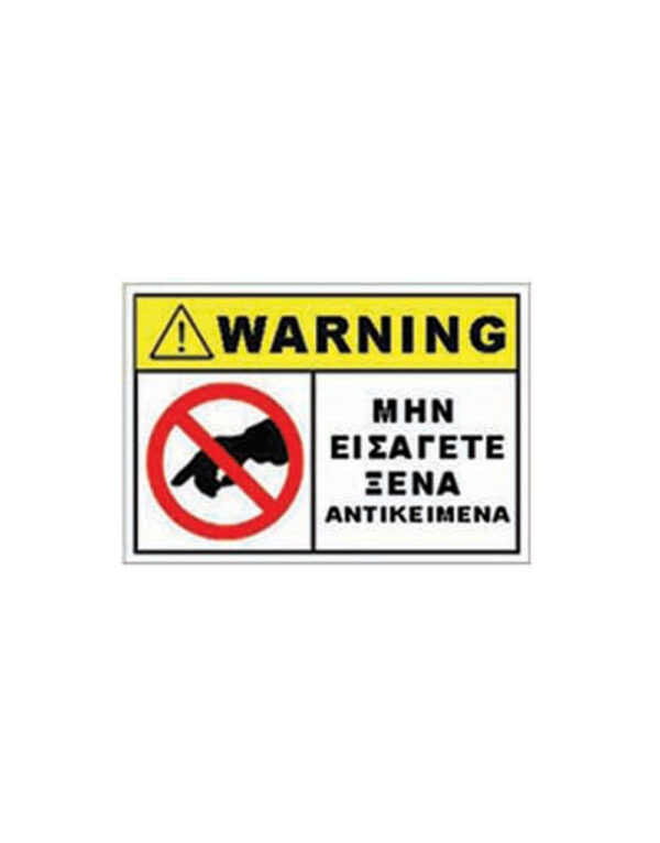 ΕΝΤΟΜΟΠΑΓΙΔΑ 2Χ20W 735Χ95Χ290 – 2-U007672