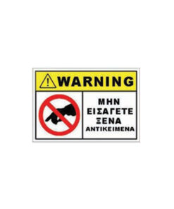 ΕΝΤΟΜΟΠΑΓΙΔΑ 1Χ6W Φ90 Η280 – 2-U007689