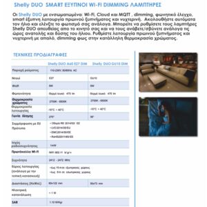 Shelly DUO A60 E27 DIM 2700-6500K  | Shelly DUO A60 E27 DIM 2700-6500K Wi-Fi – EAN 3800235262122