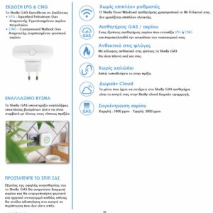 Shelly GAS  | Shelly GAS (CNG: Φυσικό αέριο) or (LPG: Yγραέριο)