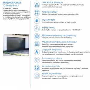 Shelly PRO 2 | Shelly PRO 2 – EAN 3800235268025