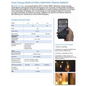 Shelly Vintage A60 | Shelly Vintage A60 – EAN 3800235262092