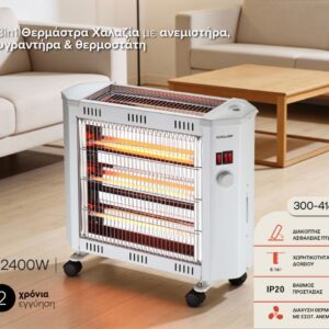 ΘΕΡΜΑΣΤΡΑ ΧΑΛΑΖΙΑ 2400W ΛΕΥΚΗ ΜΕ ΑΝΕΜΙΣΤΗΡΑ , ΥΓΡΑΝΤΗΡΑ ΚΑΙ ΘΕΡΜΟΣΤΑΤΗ EUROLAMP – 300-41408