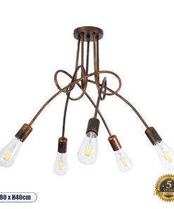 GLOBOSTAR® PAULELI 01564 Μοντέρνο Φωτιστικό Οροφής με Ντουί 5 x E27 AC 220-240V IP20 - Χάλκινο - Μ80 x Π80 x Υ40cm
