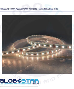 Alternative view of GLOBOSTAR® IPTUBE-B 70903 Κανάλι Σιλικόνης Στεγανοποίησης για Ταινία LED 10mm Αδιάβροχο IP68 - Διάφανο - Μ100 x Π1.2 x Υ0.4cm
