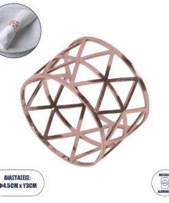 GloboStar® BISTRO 35005 Δαχτυλίδι Πετσέτας Μεταλλικό Χάλκινο Φ4.5 x Υ3cm