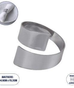 GLOBOSTAR® COUVERT 35009 Διακοσμητικό Δαχτυλίδι Πετσέτας - Ασημί - Μ5 x Π5 x Υ4.5cm