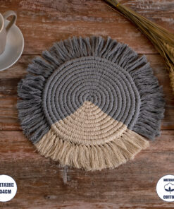 GLOBOSTAR® PLACEMATS 35304 Διακοσμητικό Μακραμέ Σουπλά - Γκρι & Μπεζ - Μ34 x Π34 x Υ1cm