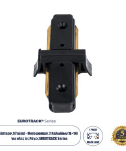 GloboStar® 2L-EUROTRACK 60849 Αντάπτορας Ι(Γιώτα) - Μονοφασικός 2 Καλωδίων για όλες τις Ράγες EUROTRACK AC 220-240V Μ8 x Π4 x Υ2cm- EUROTRACK® System 1L+1N - Θερμοπλαστικό - Μαύρο - 5 Χρόνια Εγγύηση