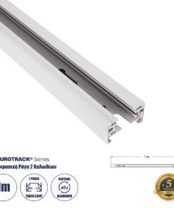 GLOBOSTAR® EUROTRACK-1PH 60902 Μονοφασική Ράγα 2 Καλωδίων 1L+1N για Σύστημα Ράγας Eurotrack-1PH AC 220-240V IP20 - Λευκό Ματ - Μ100 x Π3.6 x Υ2cm