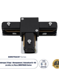 GloboStar® 2L-EUROTRACK 60907 Αντάπτορας Τ(Ταφ) - Μονοφασικός 2 Καλωδίων για όλες τις Ράγες EUROTRACK AC 220-240V IP20 Μ10.7 x Π7 x Υ1.5cm - EUROTRACK® System 1L+1N - Θερμοπλαστικό - Μαύρο - 5 Χρόνια Εγγύηση