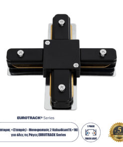 GloboStar® 2L-EUROTRACK 60909 Αντάπτορας +(Σταυρός) - Μονοφασικός 2 Καλωδίων για όλες τις Ράγες EUROTRACK AC 220-240V IP20 Μ10.7 x Π10.7 x Υ1.5cm - EUROTRACK® System 1L+1N - Θερμοπλαστικό - Μαύρο - 5 Χρόνια Εγγύηση
