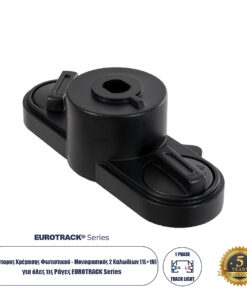 GloboStar® 2L-EUROTRACK 60911 Αντάπτορας Κρέμασης Φωτιστικού - Μονοφασικός 2 Καλωδίων για όλες τις Ράγες EUROTRACK AC 220-240V IP20 Μ10 x Π4 x Υ3.2cm - EUROTRACK® System 1L+1N - Θερμοπλαστικό - Μαύρο - 5 Χρόνια Εγγύηση