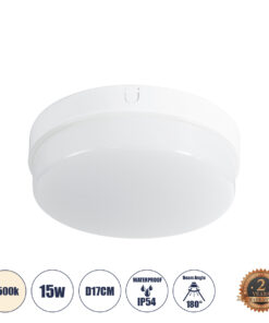 GLOBOSTAR® REVANO 61015 Φωτιστικό Πλαφονιέρα Οροφής LED 15W 1425lm 180° AC 220-240V Αδιάβροχο IP54 Φυσικό Λευκό 4500K - Lumileds SMD Chip - Λευκό Γαλακτερό - Μ17 x Π17 x Υ5cm - 2 Χρόνια Εγγύηση