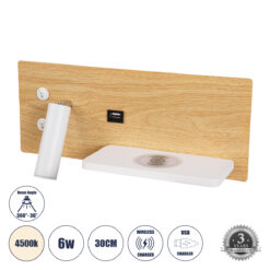GLOBOSTAR® PALADIN 61360 Μοντέρνο Φωτιστικό Τοίχου - Απλίκα Ξενοδοχείου Reading Light με Φορτιστή USB 3A & Wireless 20W LED 6W 720lm 36° & 360° AC 220-240V IP20 Φυσικό Λευκό 4500K - Bridgelux COB Chip & TÜV SÜD Driver - Μπεζ & Λευκό - Μ30 x Π11 x Υ12cm - 3 Χρόνια Εγγύηση