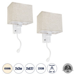 GLOBOSTAR® ROULETTE-S 61383 Μοντέρνο Φωτιστικό Τοίχου - Απλίκα Ξενοδοχείου Reading Light με Φορτιστή USB 3A & Ντουί 1 x E27 LED 3W 360lm 36° & 360° AC 220-240V IP20 Φυσικό Λευκό 4500K - Bridgelux COB Chip & TÜV SÜD Driver - Λευκό & Μπεζ - Μ17 x Π20 x Υ37cm - Σετ 2 Τεμαχίων - 3 Χρόνια Εγγύηση