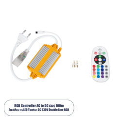 GLOBOSTAR® EPIWIDE-B 70541 Dimmer / Controller με IR Ασύρματο Χειριστήριο 6A 1380W AC 220-240V σε DC 220-240V για έως 100 Μέτρα Ταινία LED Αδιάβροχο IP65 Dimmable - Ασημί & Πορτοκαλί - Μ50 x 6 x Υ1.5cm - 2 Χρόνια Εγγύηση