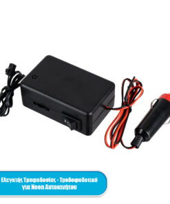 GloboStar® 82224 Ελεγκτής Τροφοδοσίας Controller - Τροφοδοτικό DC 12V για Διακοσμητική EL-Wire Neon Αυτοκινήτου Κορδόνι έως 30m