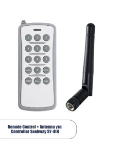 GLOBOSTAR® SEEKWAY-REM 90828 RF Ασύρματο Χειριστήριο & Κεραία για Ψηφιακό Controller Seekway SY-418 DC 12V 1 x 23A Μπαταρία IP20 - Μ5 x Π1.5 x Υ11.5cm - 2 Χρόνια Εγγύηση