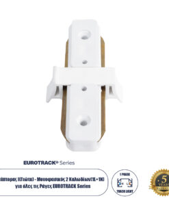 GloboStar® 2L-EUROTRACK 60848 Αντάπτορας Ι(Γιώτα) - Μονοφασικός 2 Καλωδίων για όλες τις Ράγες EUROTRACK AC 220-240V Μ8 x Π4 x Υ2cm - EUROTRACK® System 1L+1N - Θερμοπλαστικό - Λευκό - 5 Χρόνια Εγγύηση